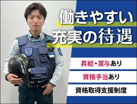 セントラル警備保障株式会社　千葉支社(千葉県千葉市中央区/営業)_2