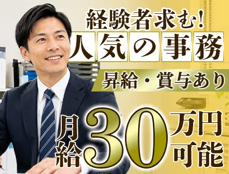 【早い者勝ち】警備経験を活かせる！大人気の高日給事務◎昇給賞与あり〈事務〉_6996|68547_F