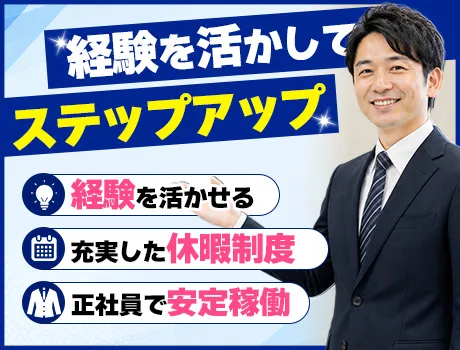 株式会社オートレント(埼玉県蕨市/警備・交通誘導)_2