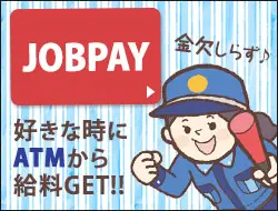 ★給与前払いサービス『即給』対応★