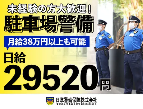 ＼当務日給3万円／当務で効率的に稼げる◎〈2026年10月までの期間限定☆彡〉_6243|68574_A
