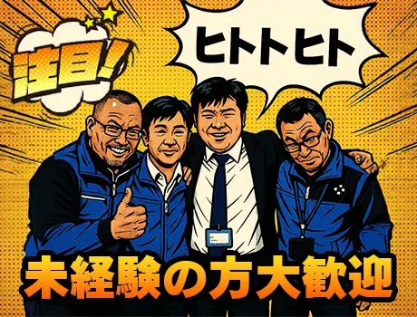 ヒトトヒト株式会社　東京本社(東京都中野区/警備・交通誘導)_2
