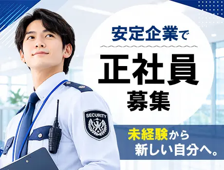 有限会社シーエスガード(青森県弘前市/警備・交通誘導)_2
