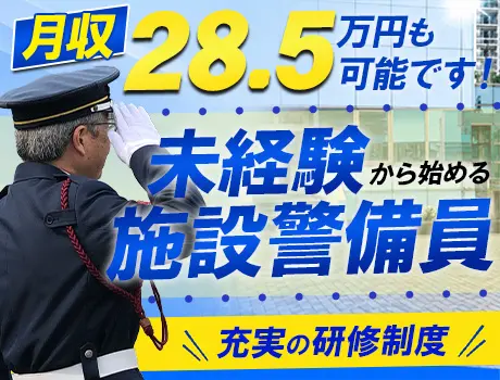 株式会社東幸(東京都稲城市/警備・交通誘導)_2