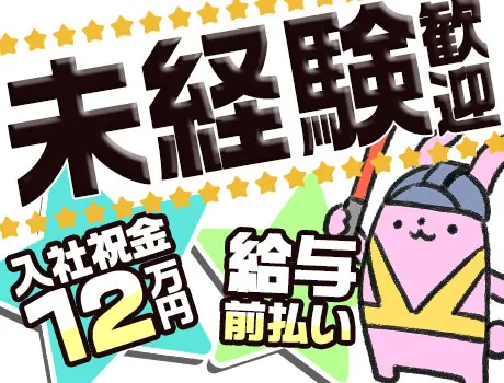 【10月スタート★刈谷城修繕工事に伴う警備バイト】日勤のみ／祝い金12万円支給！