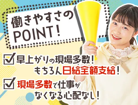 MT株式会社(東京都新宿区/警備・交通誘導)_2