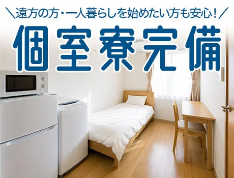 ＜暑い本州を飛び出して、北海道で短期ワーク！＞交通誘導警備／個室寮／電話面接OK 