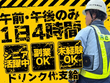 【実働4時間】Wワーク歓迎！身体への負担少なめ◎週2日～OK/シニア世代も活躍中☆彡_5632|69247_C