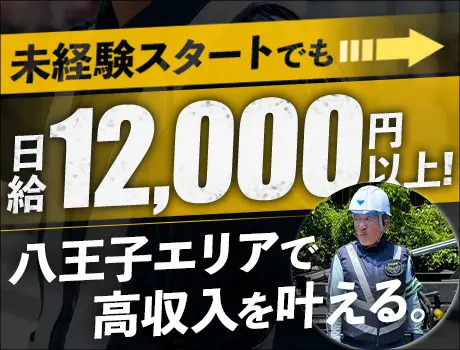 ＼未経験でも日給12,000円以上！／週2～OK◎ファン付きウェアで真夏も快適！_7373|69277_C