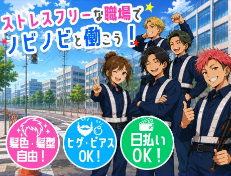 株式会社リース(東京都練馬区/警備・交通誘導)_2