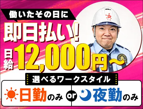 【即日払いOK】60代活躍中！週1日～自分のペースで働ける☆バイク無料貸出あり！_7379|69547_A