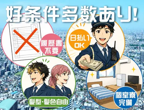 エースパワー株式会社「S3」(東京都江戸川区/警備・交通誘導)_2