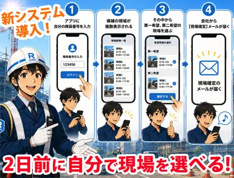 オープニング☆新システム！現場を自分で選んで働ける！髪色・髪型自由☆日払いOK_7380|69859_G