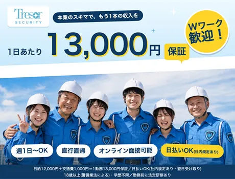 ＼即日採用の可能性も！？／週1日＆短時間勤務OK！日払い可能☆安定した仕事量でしっかり稼げる！_7363|69967_A