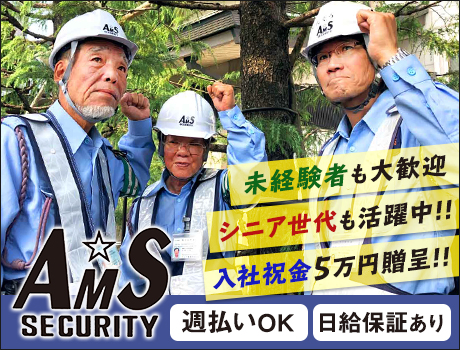 【期間限定☆入社祝金5万円】シニア男女活躍中!日給保証あり/週払いOK/WワークOK
