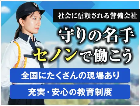 ＜オフィスビル＞セコムグループの安定基盤！月給24万円～+交通費！(1215)