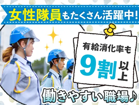 ＼当社では女性隊員も活躍中！／