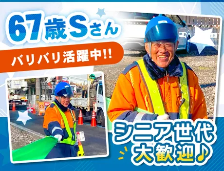＼最高齢は78歳！長く続けられるお仕事／