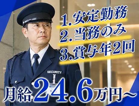 《創業60年以上×正社員で安定収入》車・バイク通勤OK！40～50代の方活躍中◎