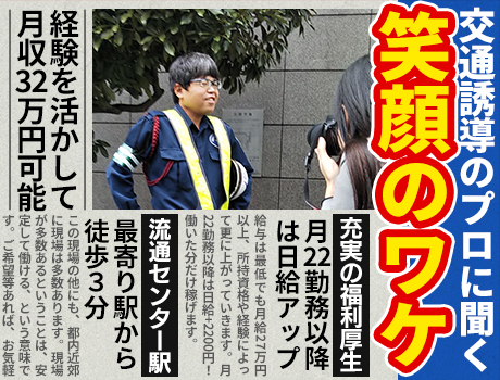 ≪資格者大募集!≫月収27万~32万円!充実した待遇を受けながらキャリアアップできるチャンス☆