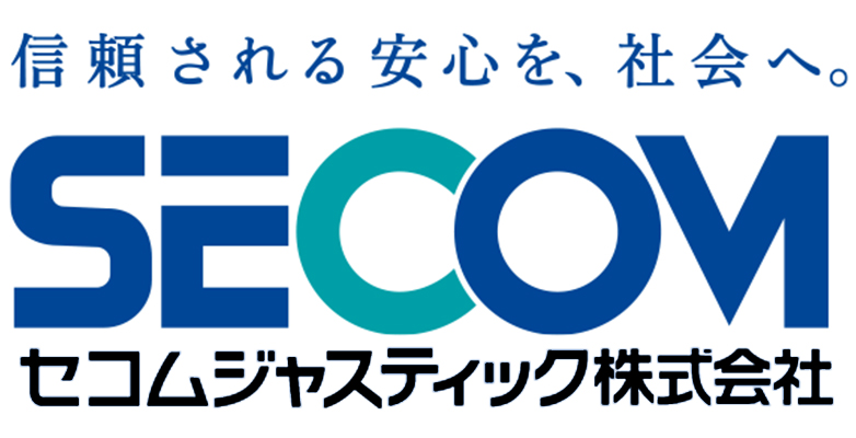 セコムジャスティック株式会社 警備業界最大手で働こう 警備メディアbyケイサーチ