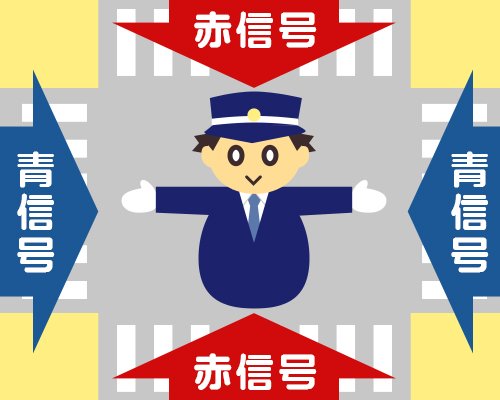 交通整理 と 交通誘導 は違う 警備員と警察官それぞれの役割 警備メディアbyケイサーチ 交通整理 と 交通誘導 は違う 警備員と警察官それぞれの役割 警備メディアbyケイサーチ