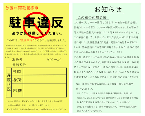 駐車監視員の仕事内容と駐車違反となってしまった場合の流れを解説 警備メディアbyケイサーチ