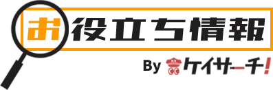警備員ガイド